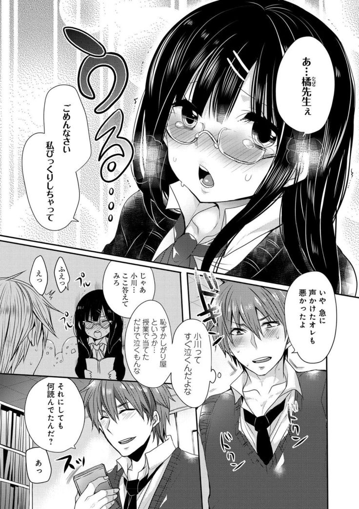 Ojousama ha H ga Shitai