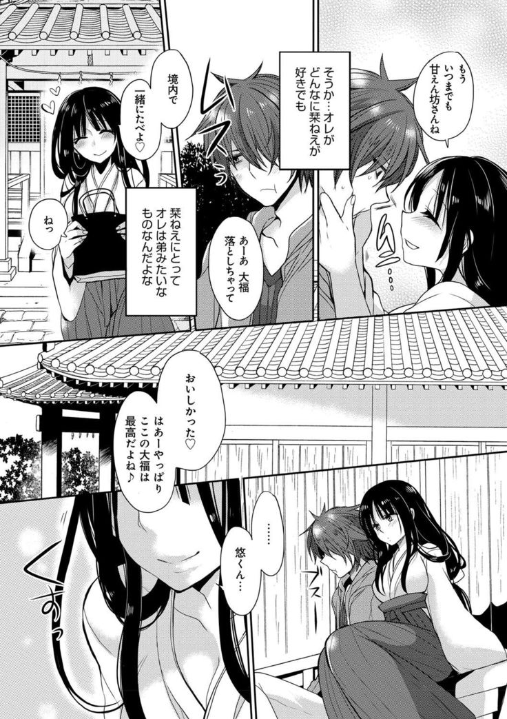 Ojousama ha H ga Shitai