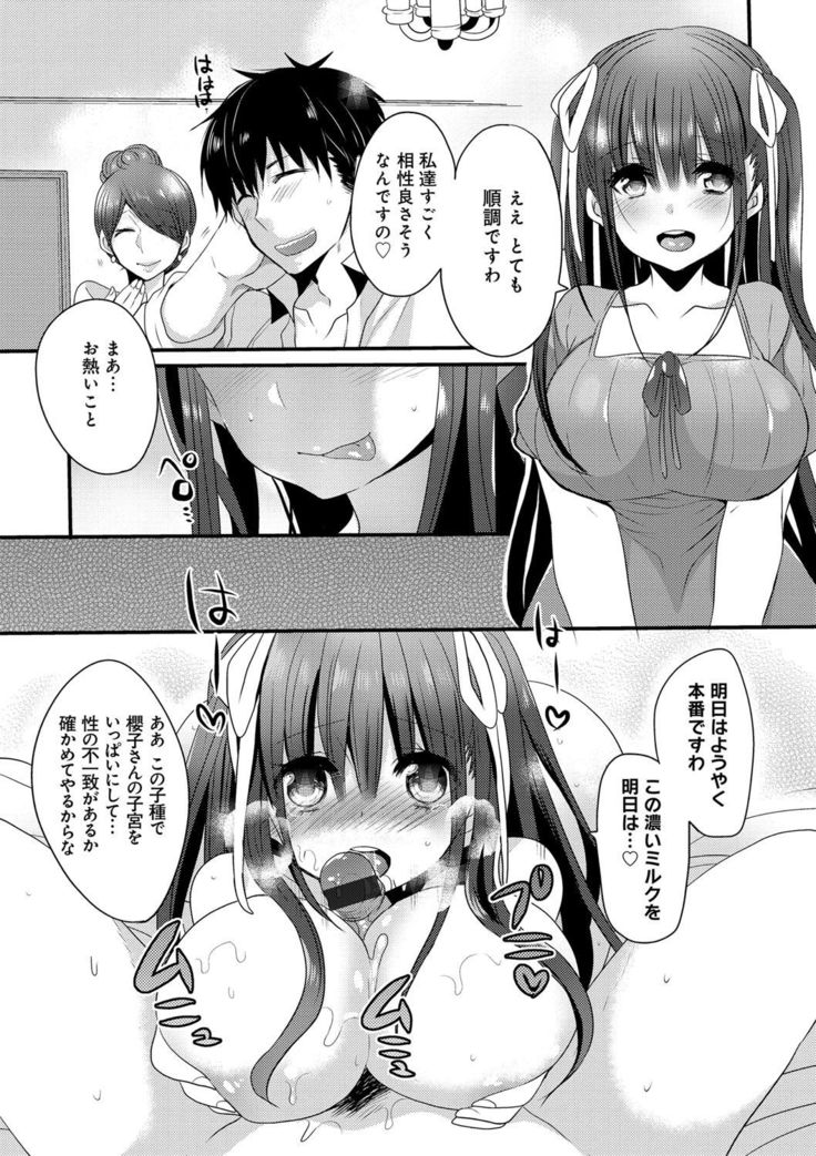 Ojousama ha H ga Shitai
