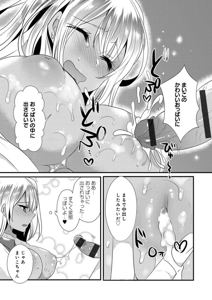 Ojousama ha H ga Shitai