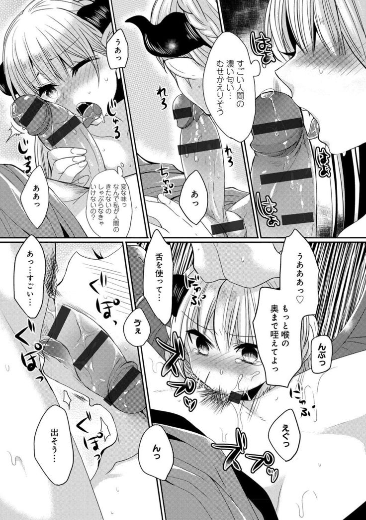 Ojousama ha H ga Shitai