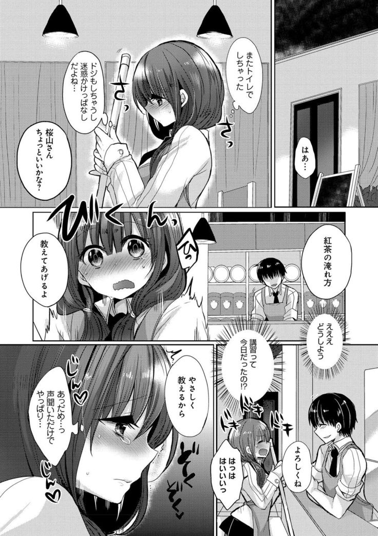 Ojousama ha H ga Shitai