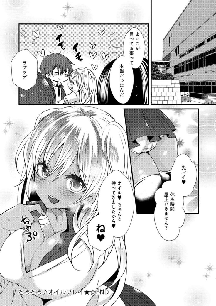 Ojousama ha H ga Shitai