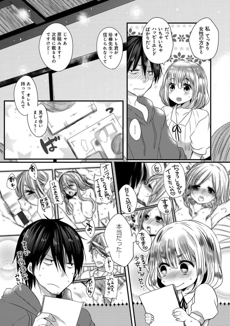 Ojousama ha H ga Shitai