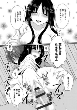 Ojousama ha H ga Shitai Page #118