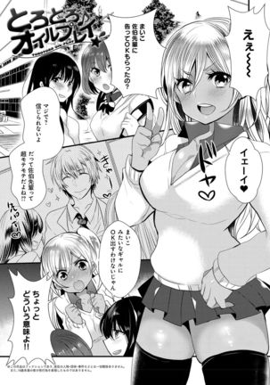 Ojousama ha H ga Shitai Page #123