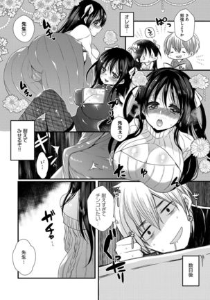 Ojousama ha H ga Shitai Page #10