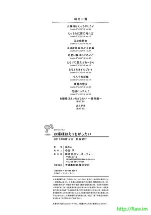 Ojousama ha H ga Shitai Page #212