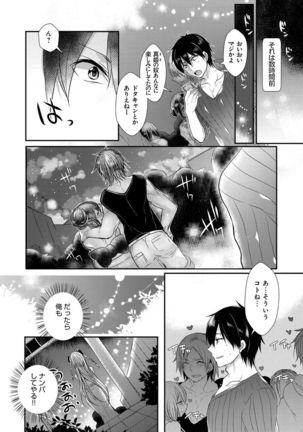 Ojousama ha H ga Shitai Page #165