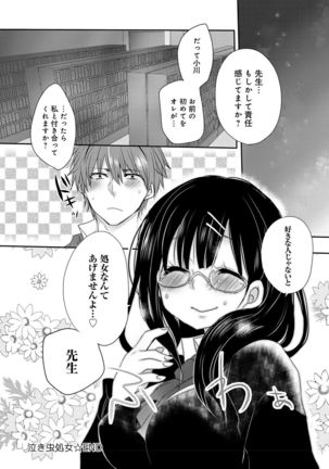 Ojousama ha H ga Shitai Page #66