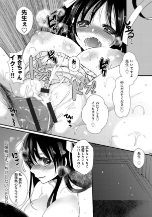 Ojousama ha H ga Shitai Page #24