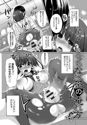 Ojousama ha H ga Shitai Page #26