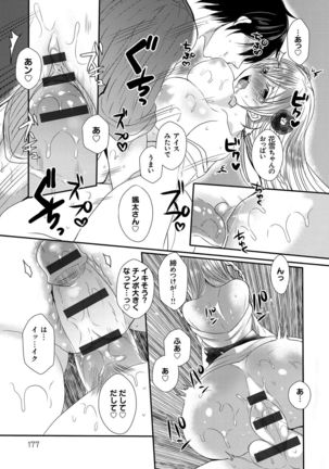 Ojousama ha H ga Shitai Page #177