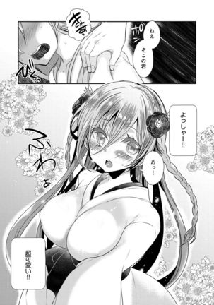 Ojousama ha H ga Shitai Page #166