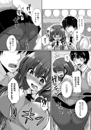 Ojousama ha H ga Shitai Page #32