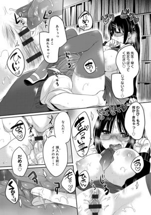 Ojousama ha H ga Shitai Page #59
