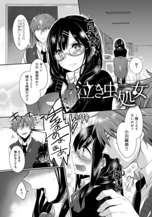 Ojousama ha H ga Shitai Page #46