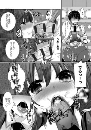 Ojousama ha H ga Shitai Page #35