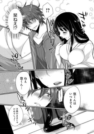 Ojousama ha H ga Shitai Page #111