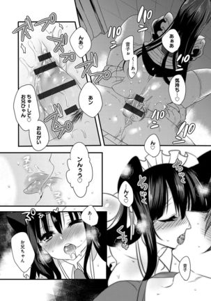 Ojousama ha H ga Shitai Page #100