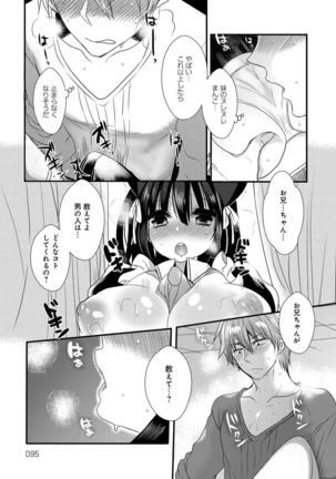 Ojousama ha H ga Shitai Page #95