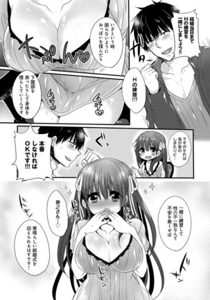Ojousama ha H ga Shitai Page #186