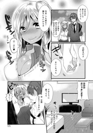 Ojousama ha H ga Shitai Page #125