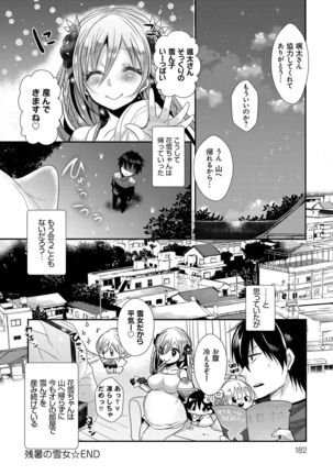 Ojousama ha H ga Shitai Page #182