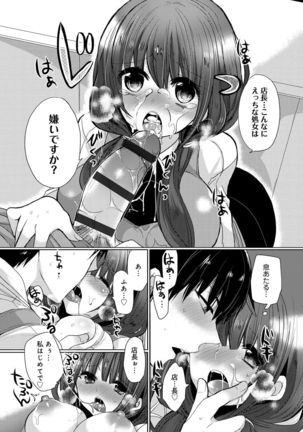 Ojousama ha H ga Shitai Page #36