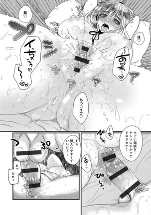 Ojousama ha H ga Shitai Page #80