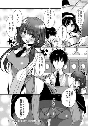 Ojousama ha H ga Shitai Page #44