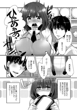 Ojousama ha H ga Shitai Page #28