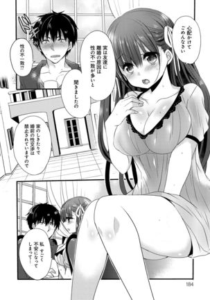 Ojousama ha H ga Shitai Page #184