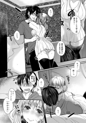 Ojousama ha H ga Shitai Page #73