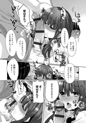 Ojousama ha H ga Shitai Page #34