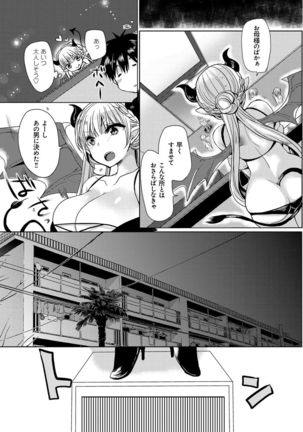 Ojousama ha H ga Shitai Page #145
