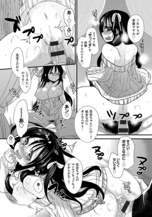 Ojousama ha H ga Shitai Page #20