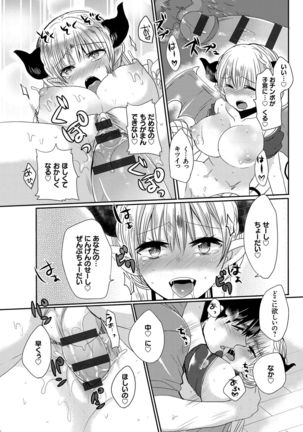 Ojousama ha H ga Shitai Page #160