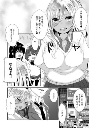 Ojousama ha H ga Shitai Page #124