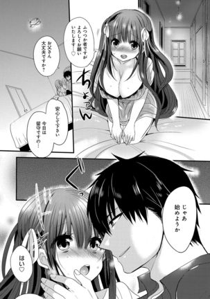 Ojousama ha H ga Shitai Page #187