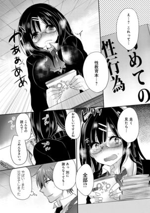 Ojousama ha H ga Shitai Page #48