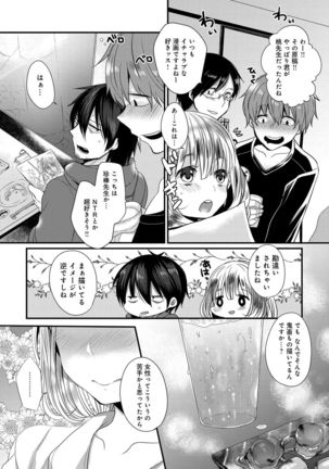 Ojousama ha H ga Shitai Page #71