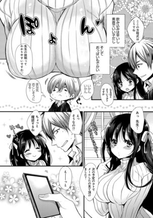 Ojousama ha H ga Shitai Page #6