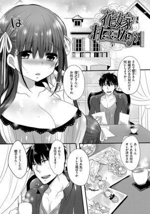 Ojousama ha H ga Shitai Page #183