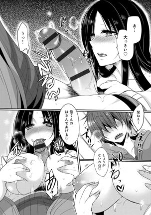 Ojousama ha H ga Shitai Page #114