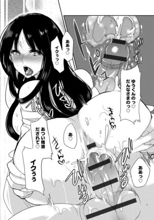 Ojousama ha H ga Shitai Page #121