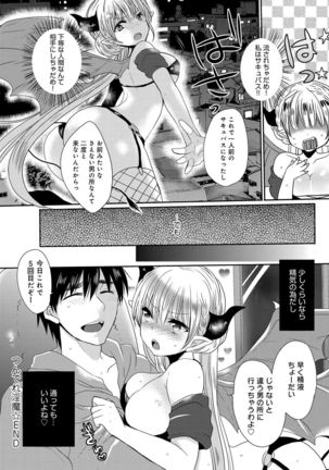Ojousama ha H ga Shitai Page #162