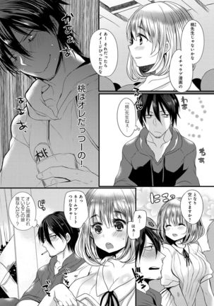 Ojousama ha H ga Shitai Page #68