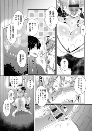 Ojousama ha H ga Shitai Page #173