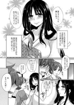 Ojousama ha H ga Shitai Page #105